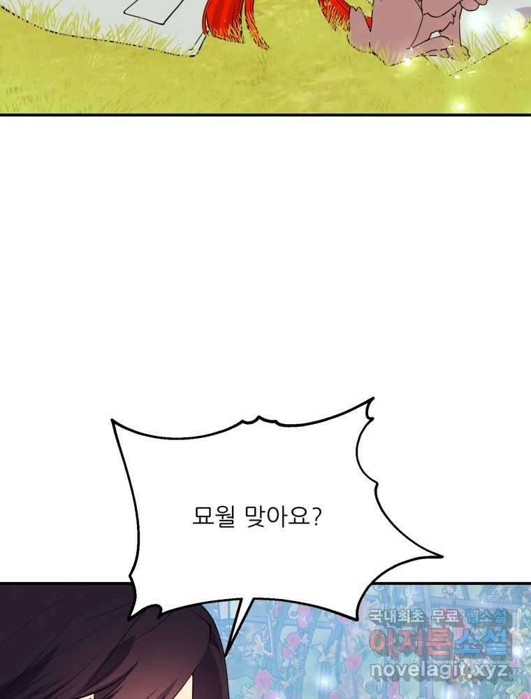 백로식당 68화 4