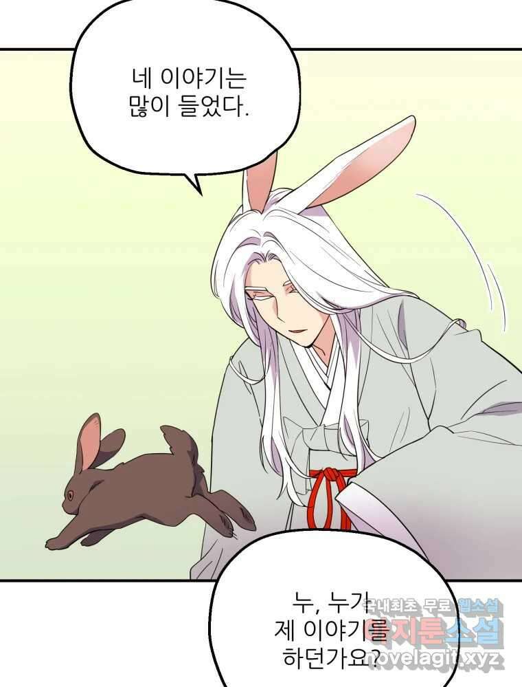 백로식당 68화 6