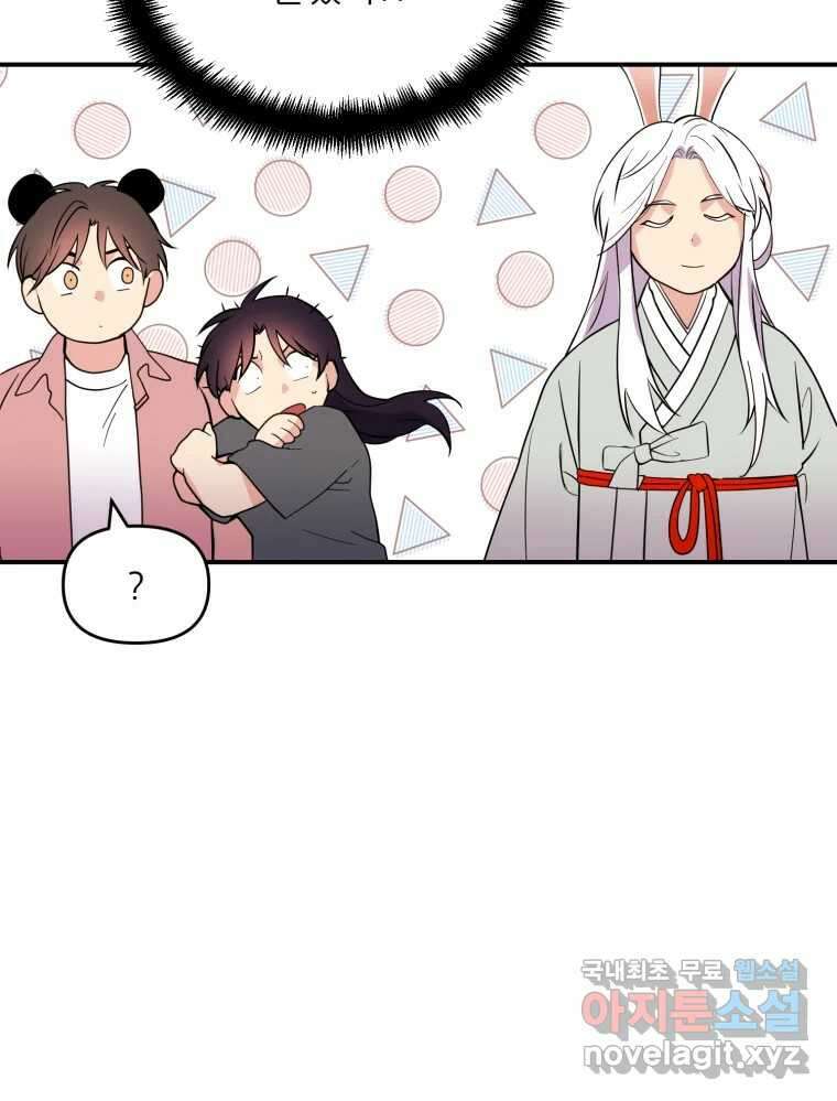 백로식당 68화 14