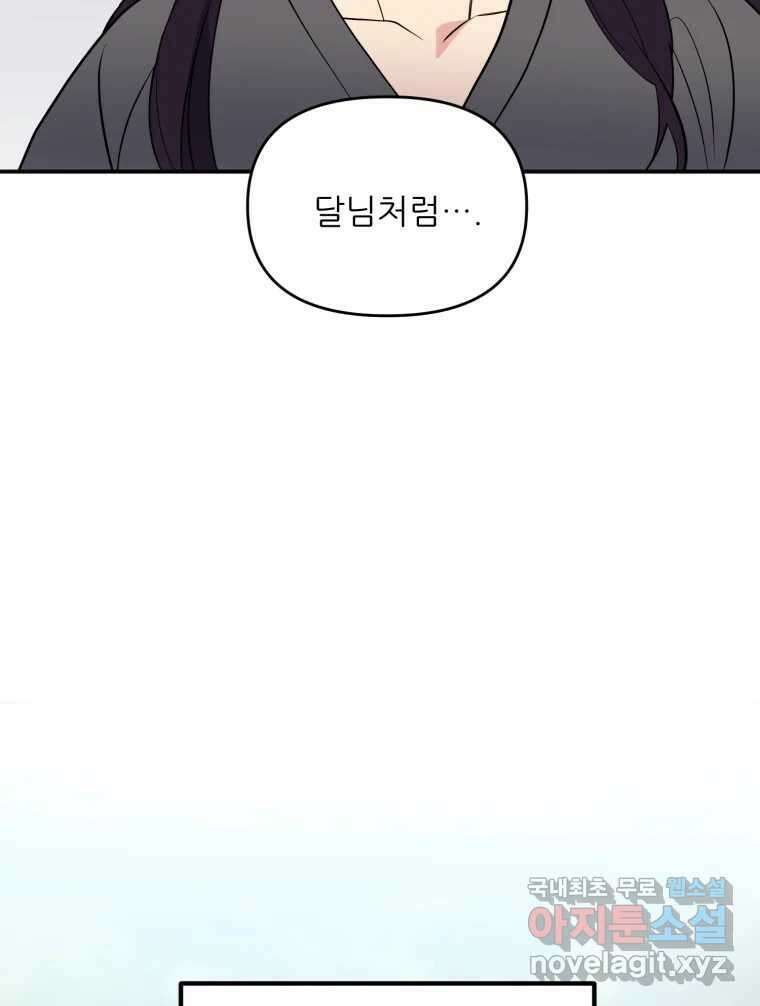 백로식당 68화 16