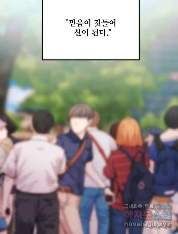 백로식당 68화 17