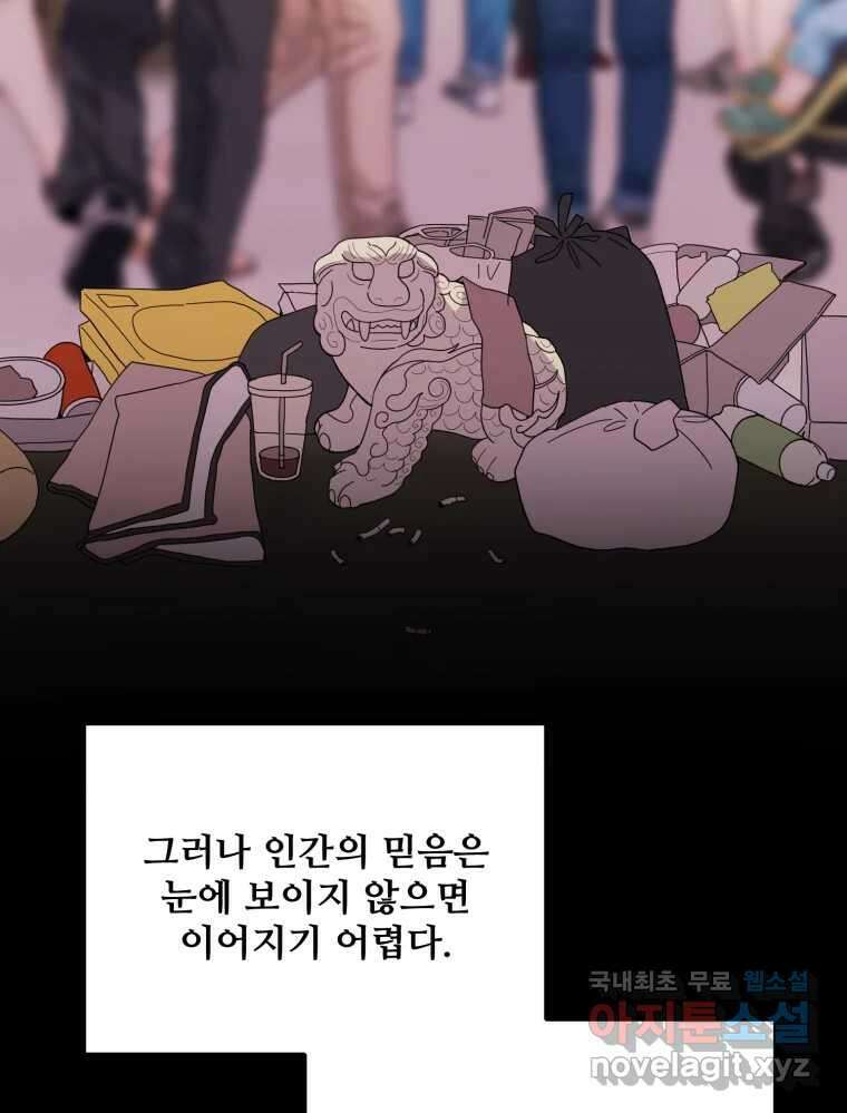 백로식당 68화 18