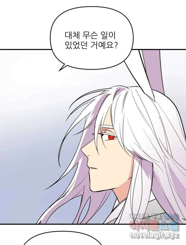 백로식당 68화 27
