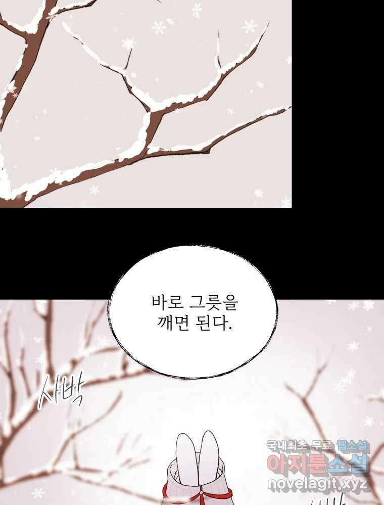백로식당 68화 30