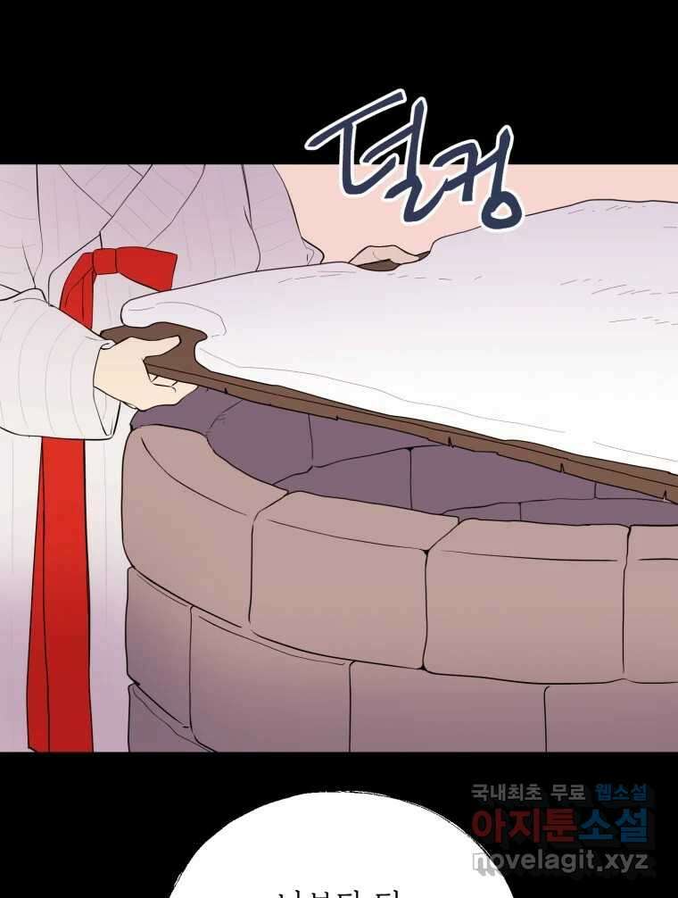 백로식당 68화 32