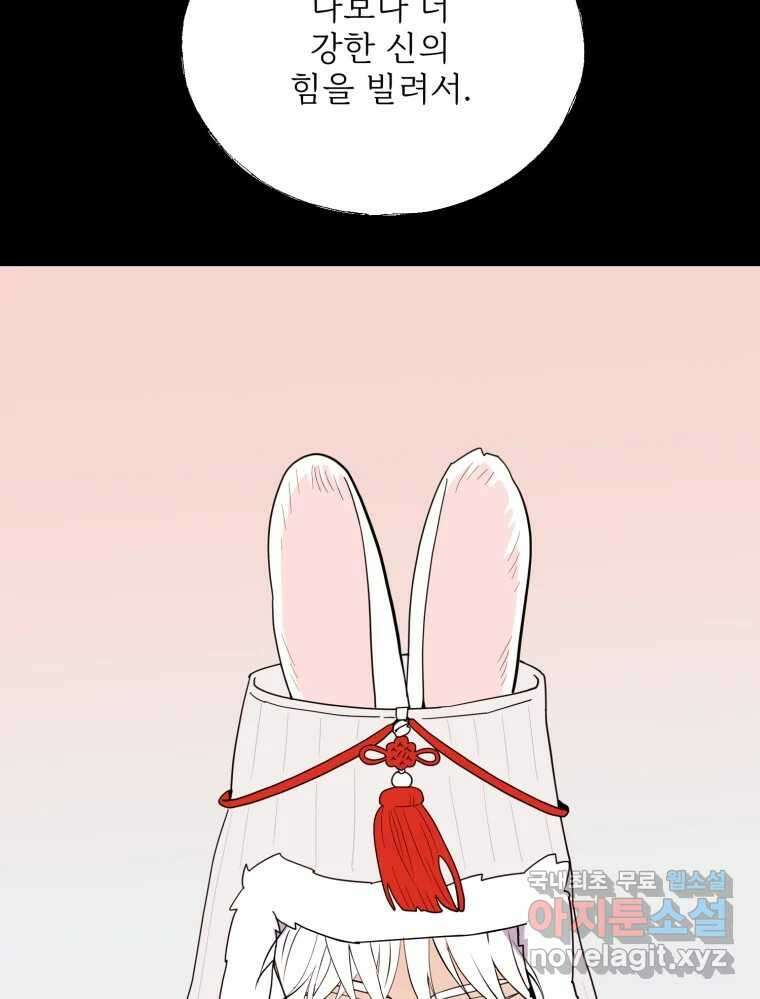 백로식당 68화 33