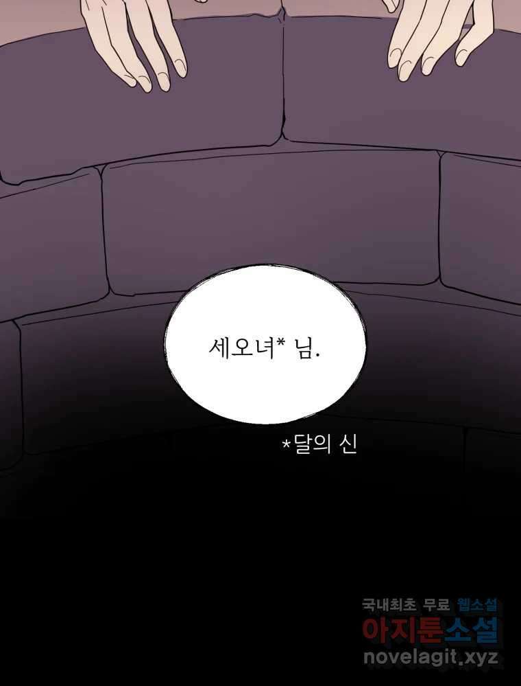 백로식당 68화 35