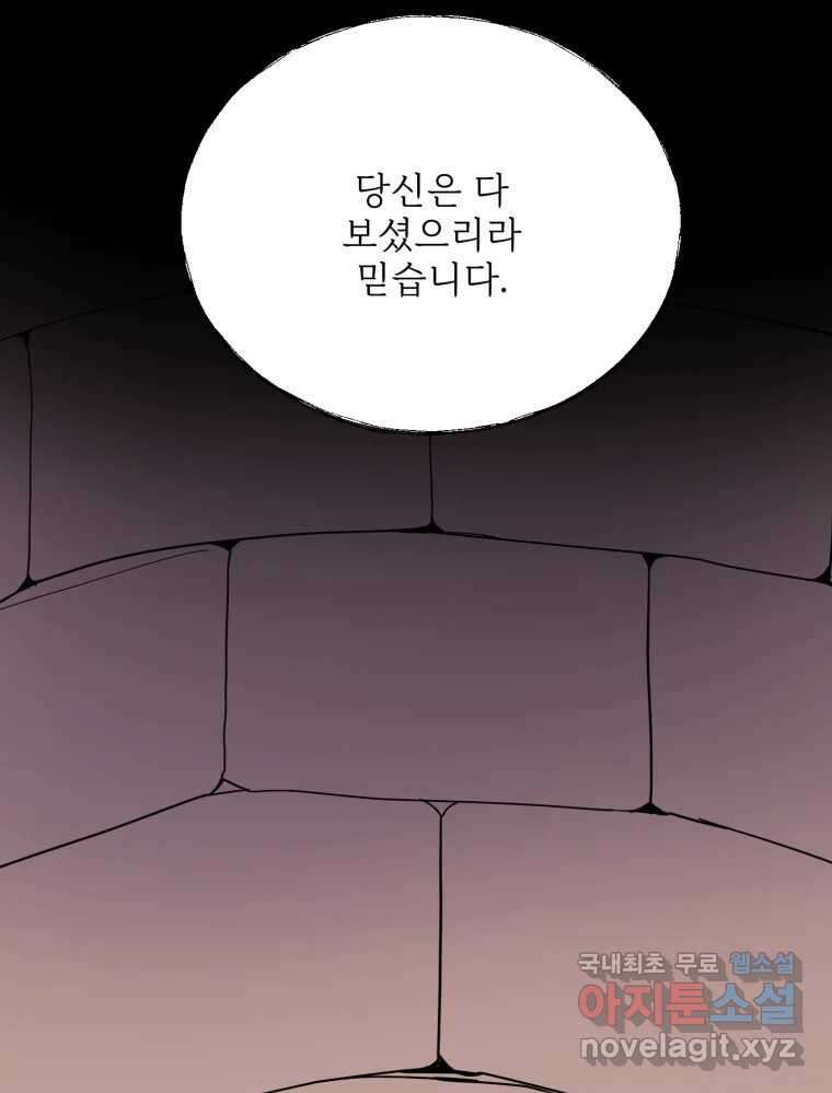 백로식당 68화 36
