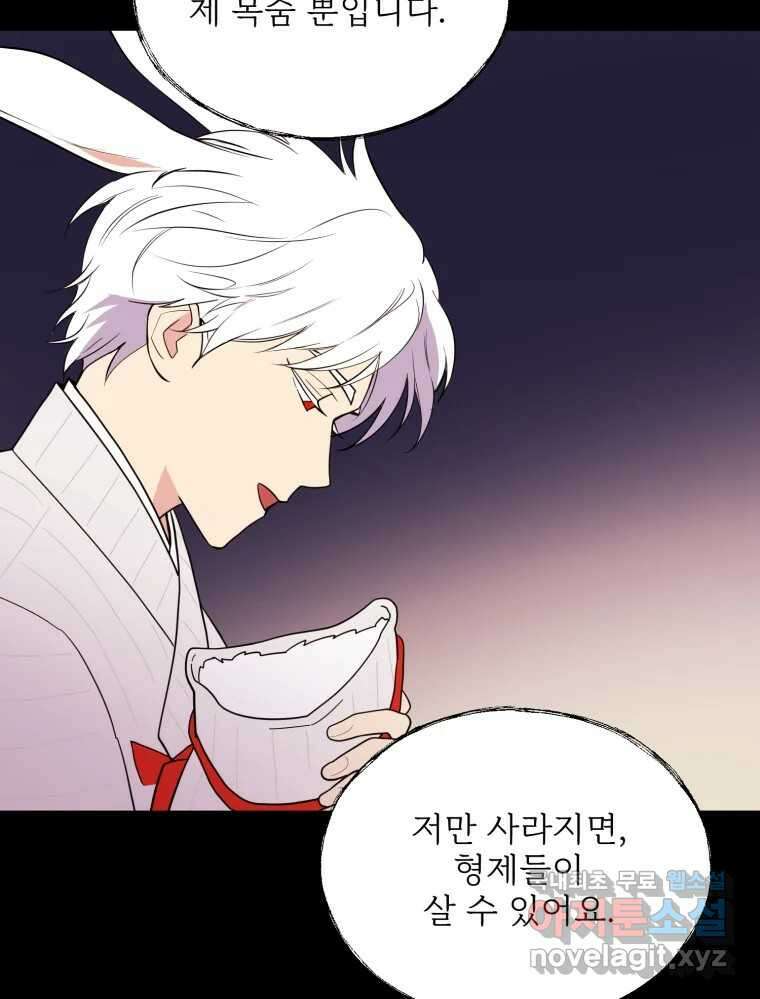 백로식당 68화 38