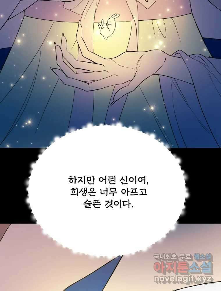 백로식당 68화 50