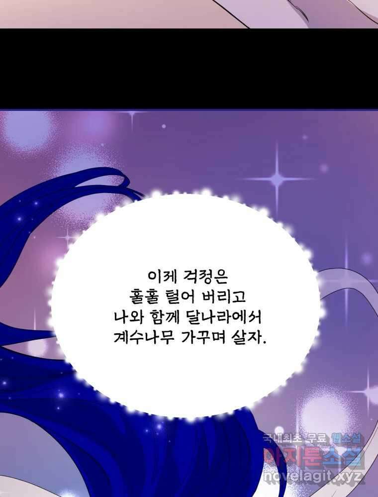 백로식당 68화 52