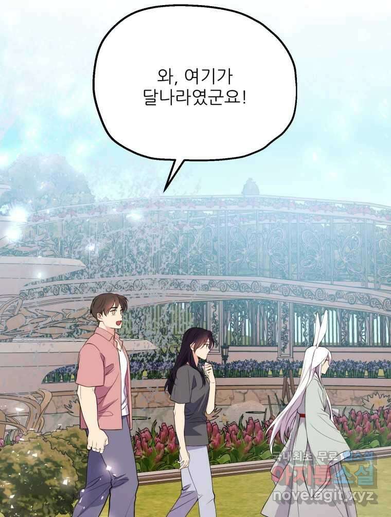 백로식당 68화 56