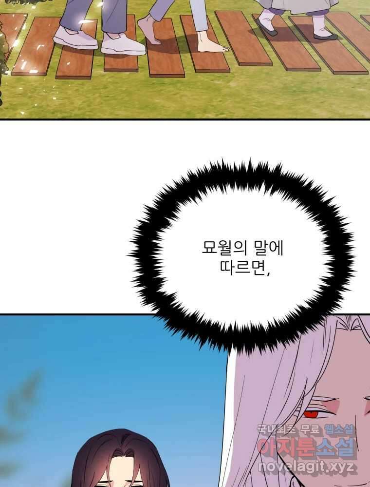 백로식당 68화 57