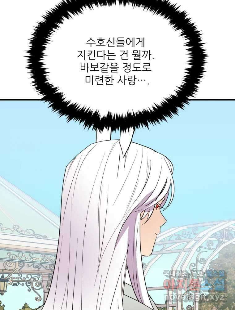 백로식당 68화 59