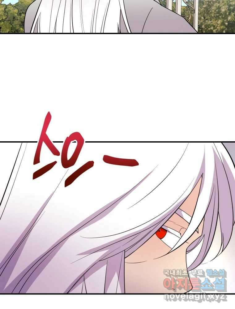 백로식당 68화 60