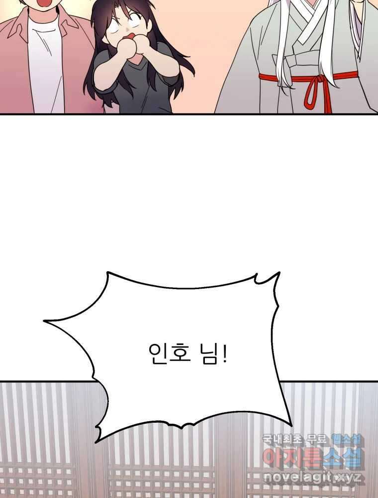 백로식당 68화 62