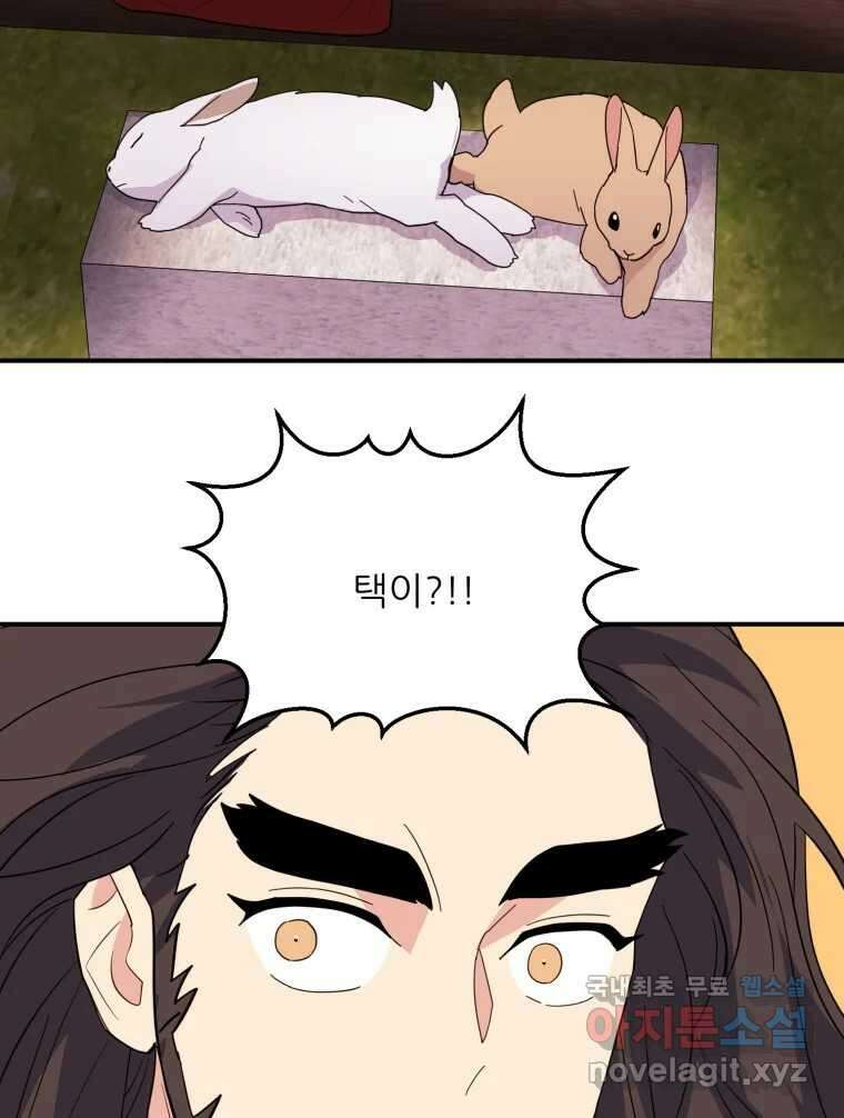 백로식당 68화 64