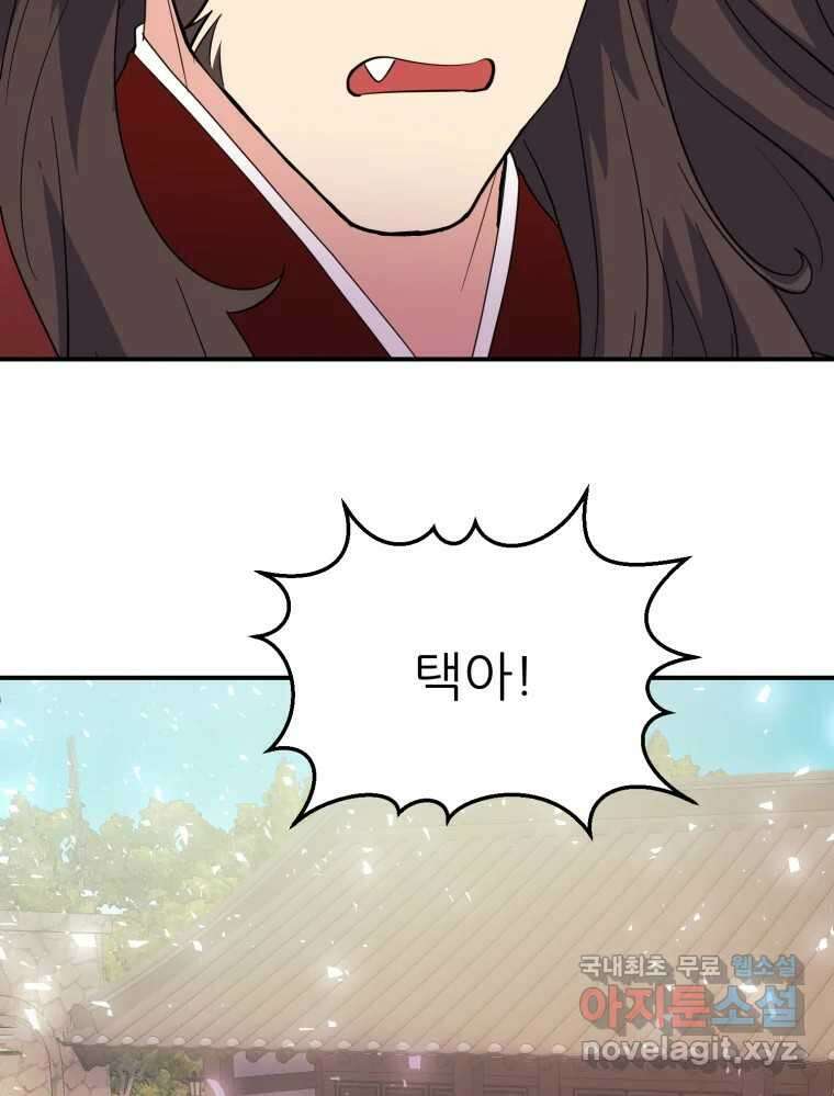 백로식당 68화 65