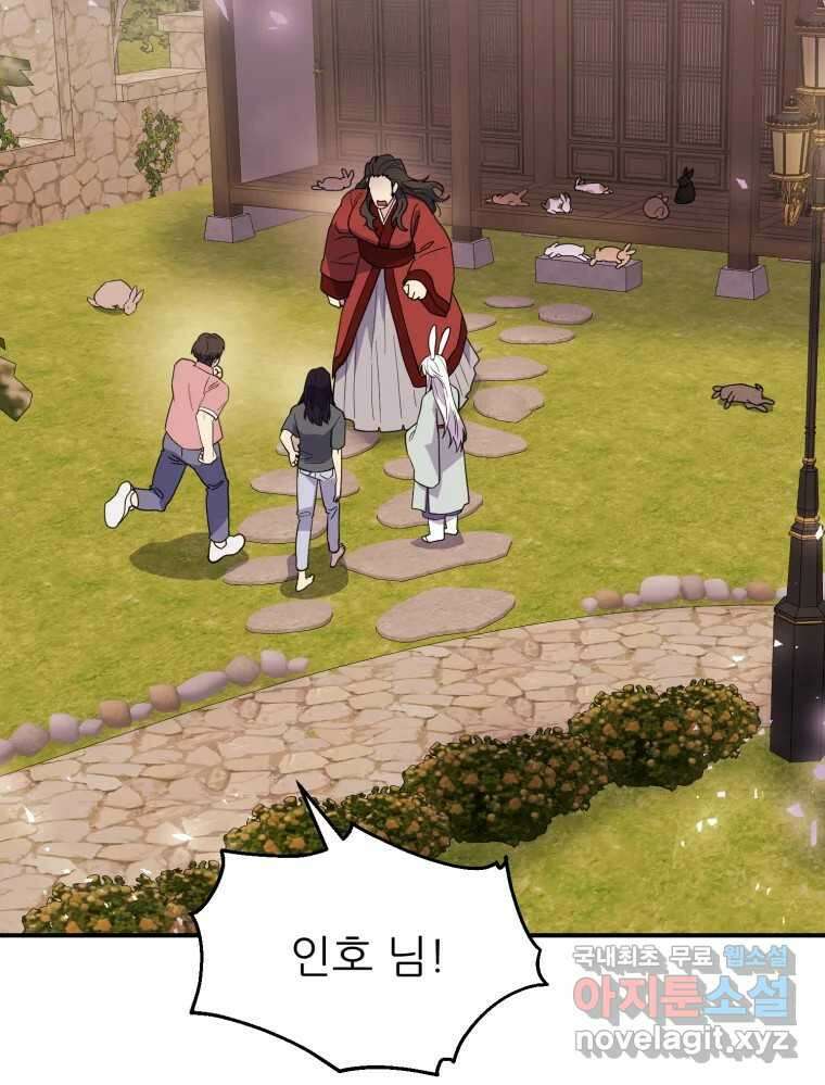 백로식당 68화 66