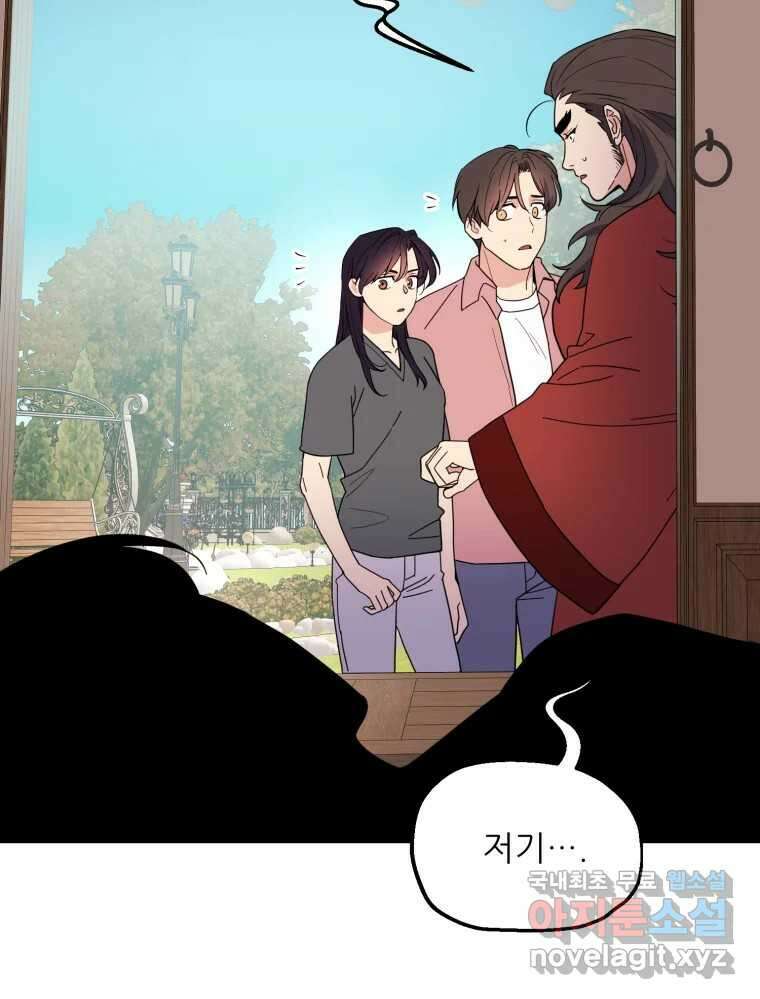 백로식당 68화 69
