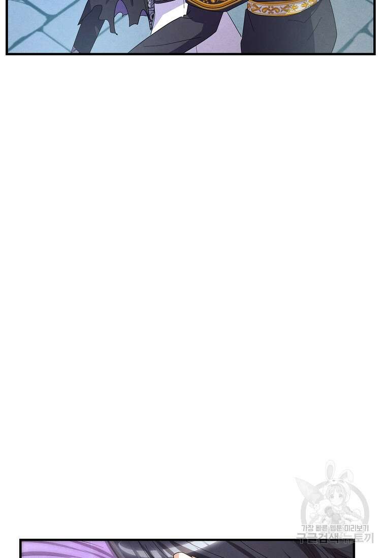 악역인데, 인기가 너무 많다 87화 마침 25
