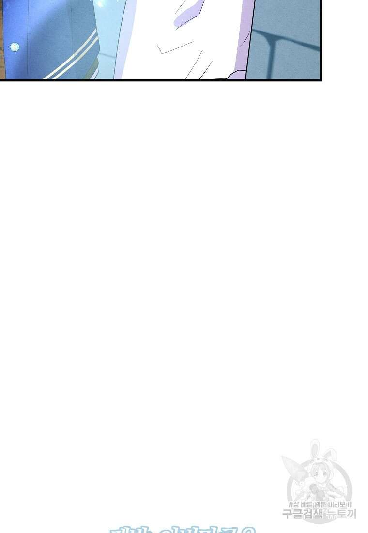 악역인데, 인기가 너무 많다 87화 마침 34