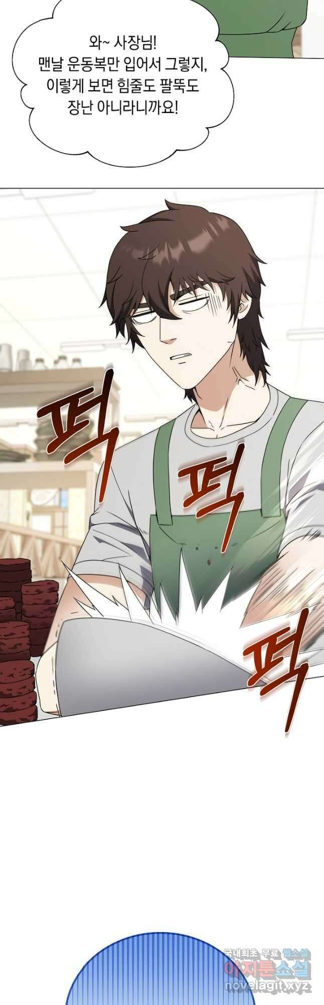 귀환용사의 골목식당 82화 2