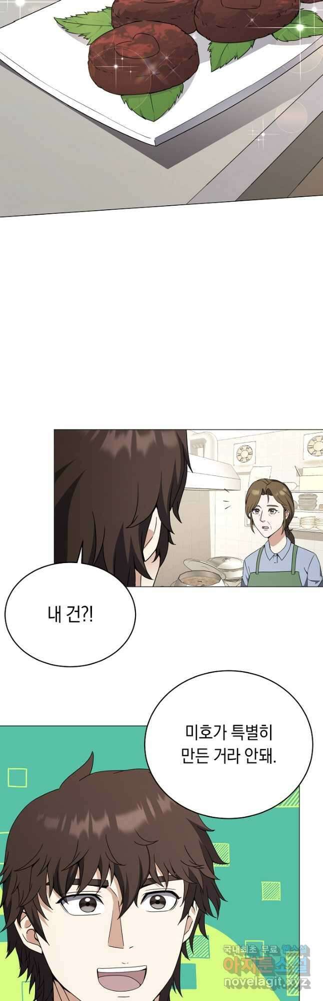귀환용사의 골목식당 82화 4