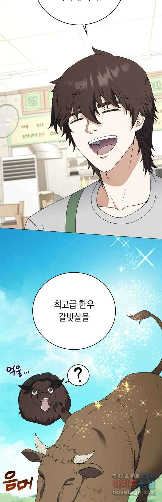 귀환용사의 골목식당 82화 6