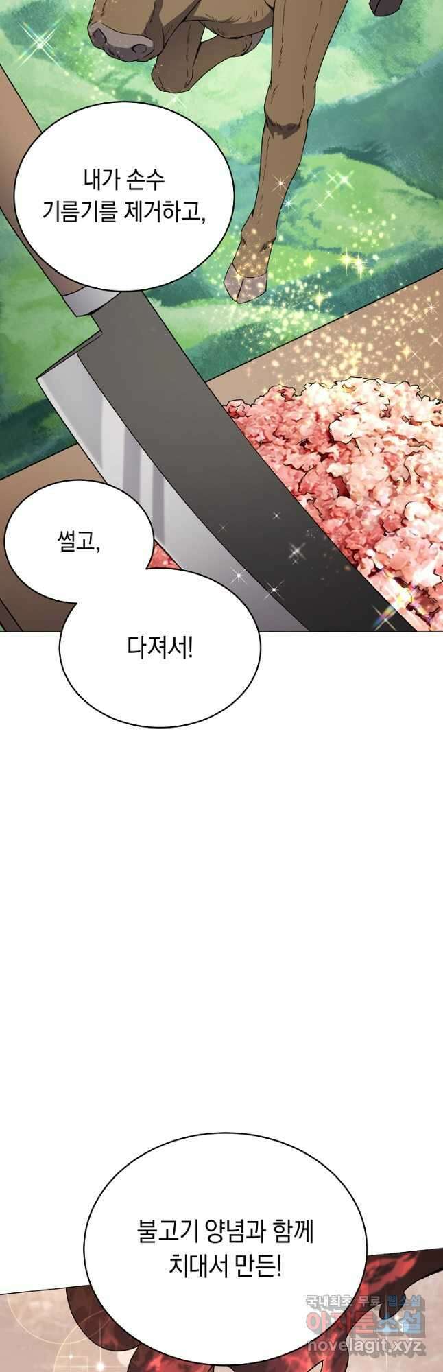 귀환용사의 골목식당 82화 7