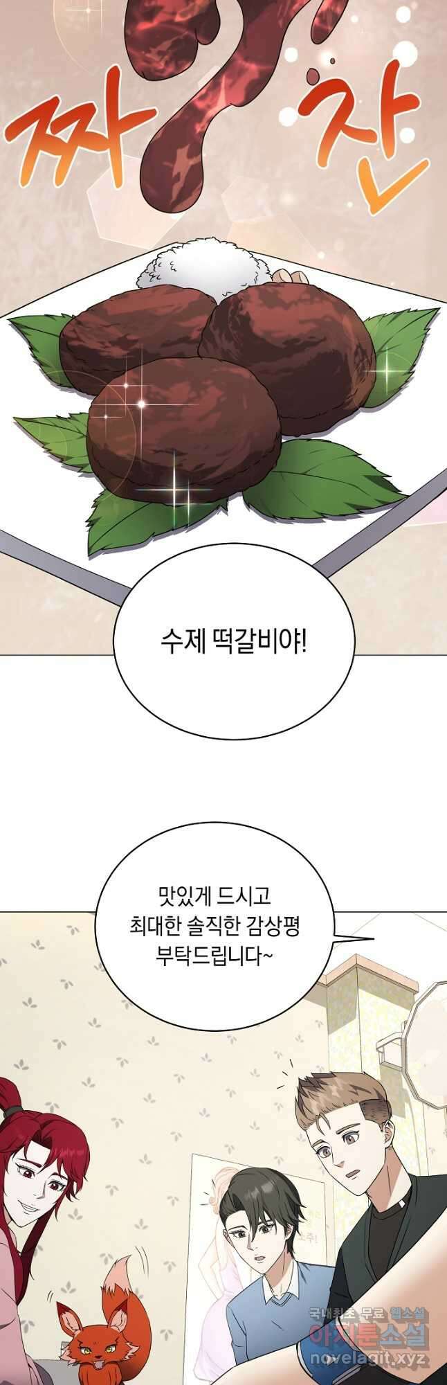 귀환용사의 골목식당 82화 8
