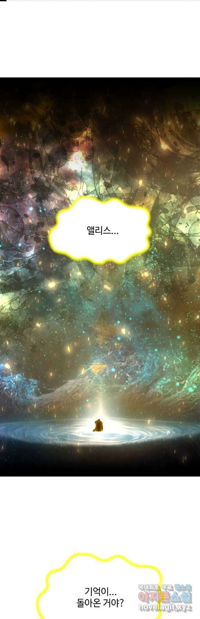 업데이터 121화 1