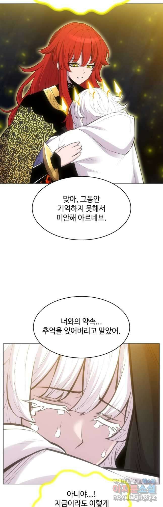 업데이터 121화 2