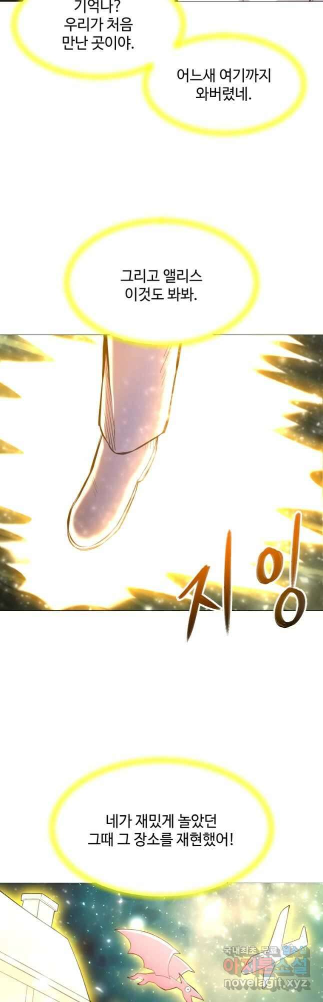 업데이터 121화 5