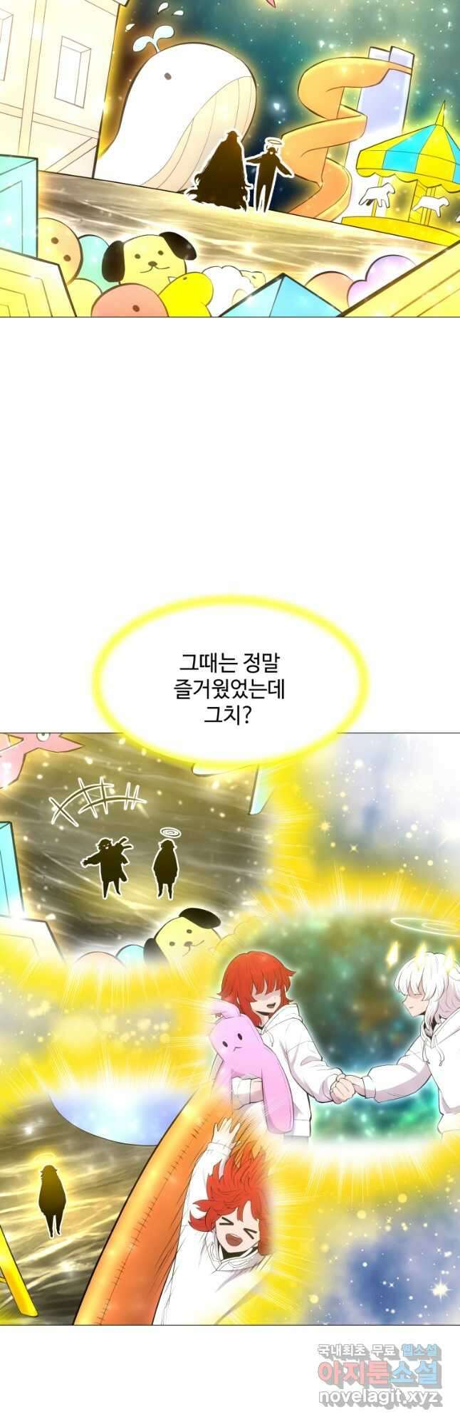 업데이터 121화 6