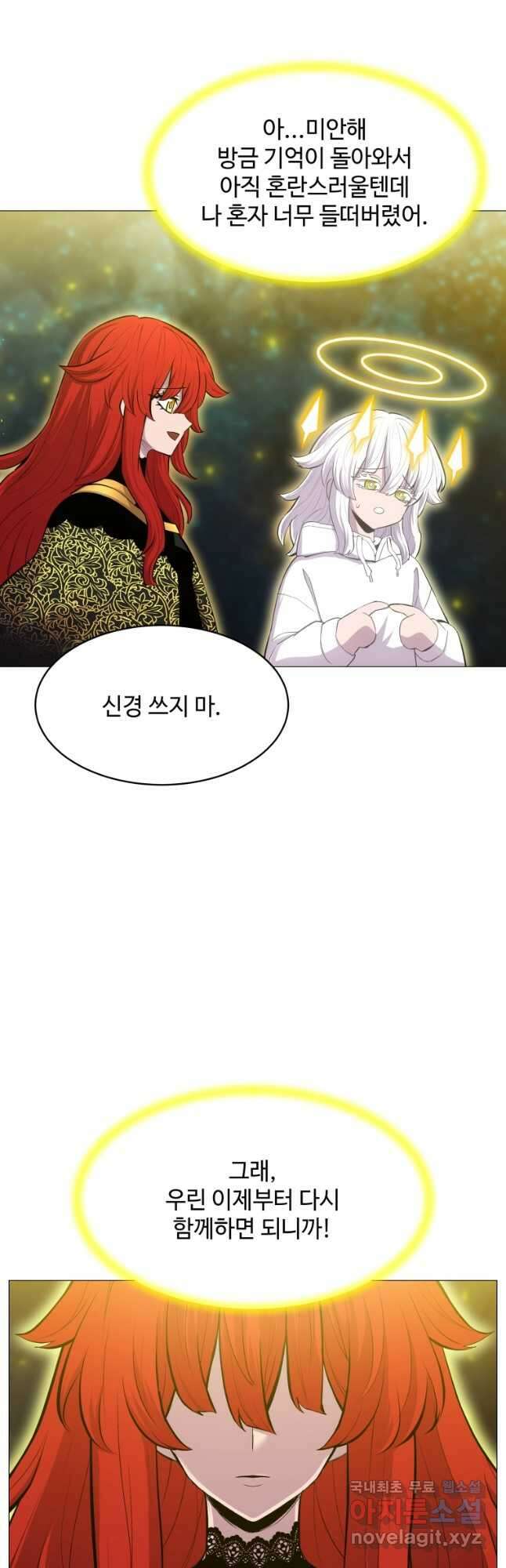 업데이터 121화 7