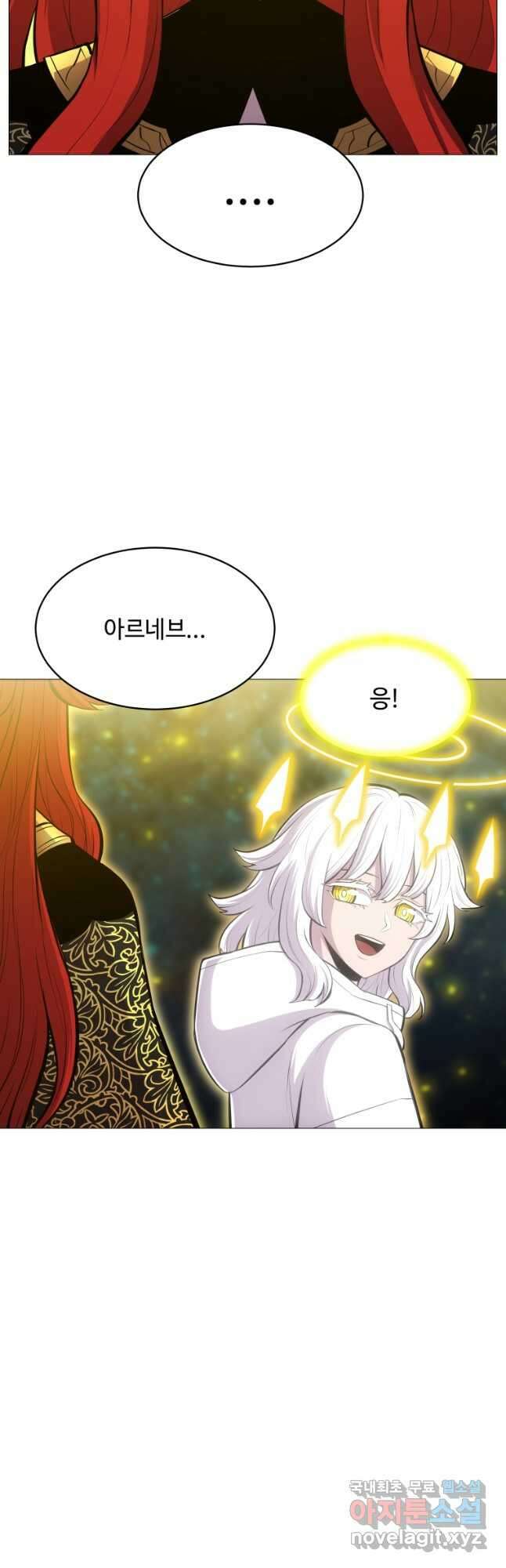 업데이터 121화 8