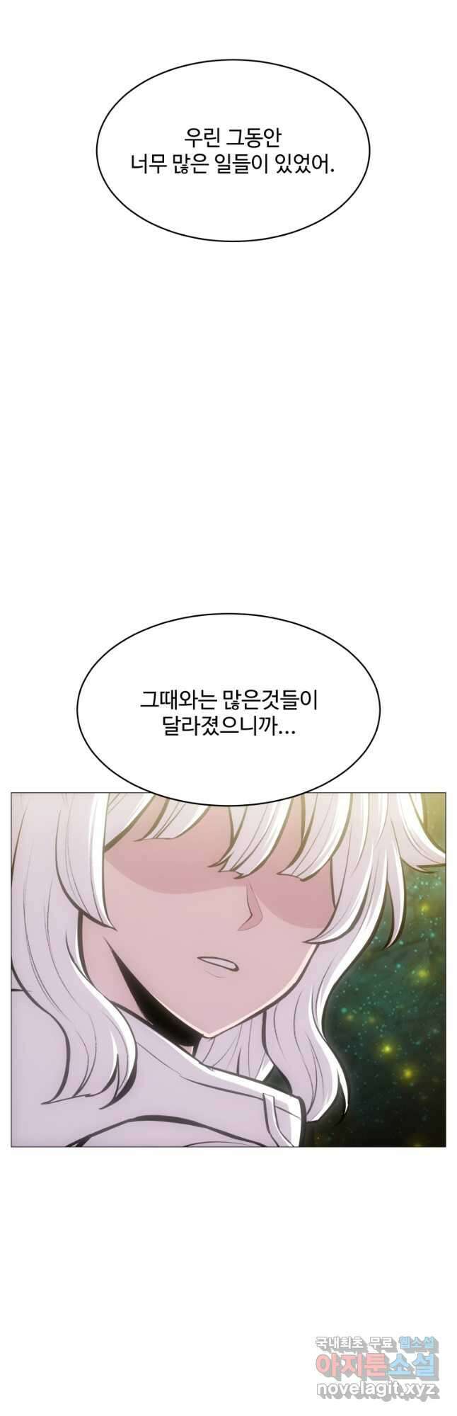 업데이터 121화 9