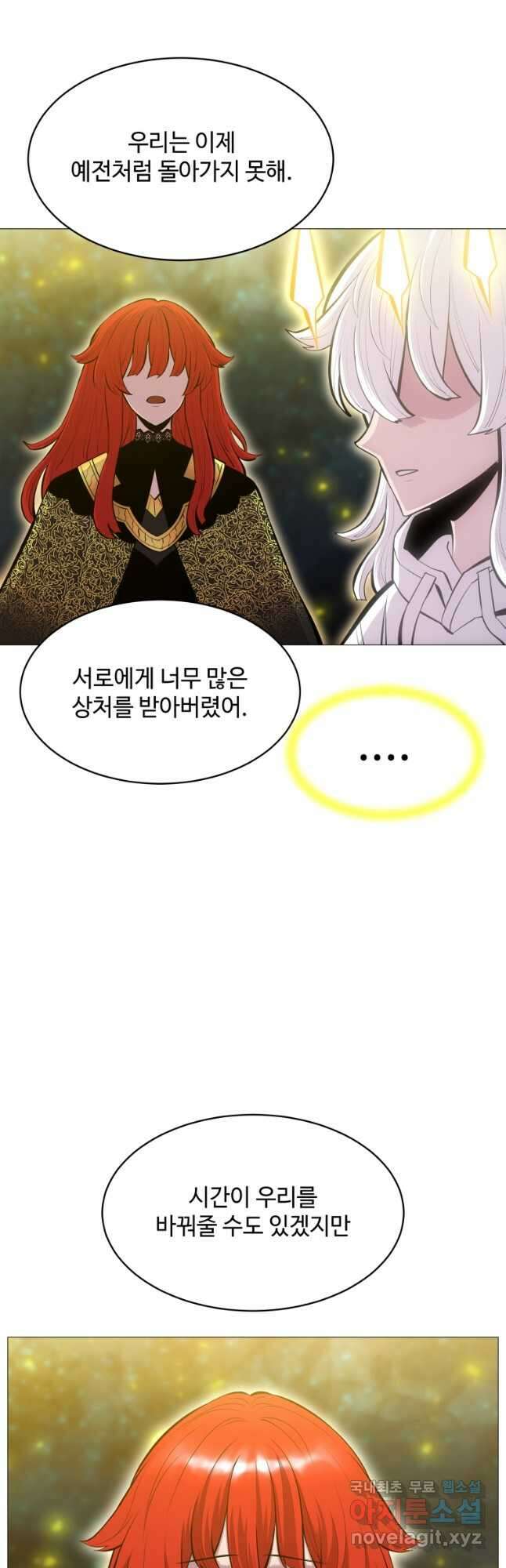 업데이터 121화 10