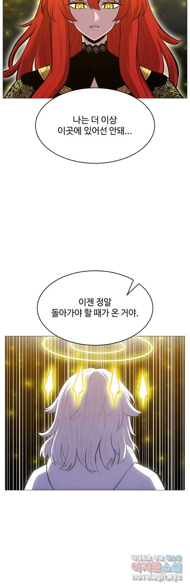 업데이터 121화 11