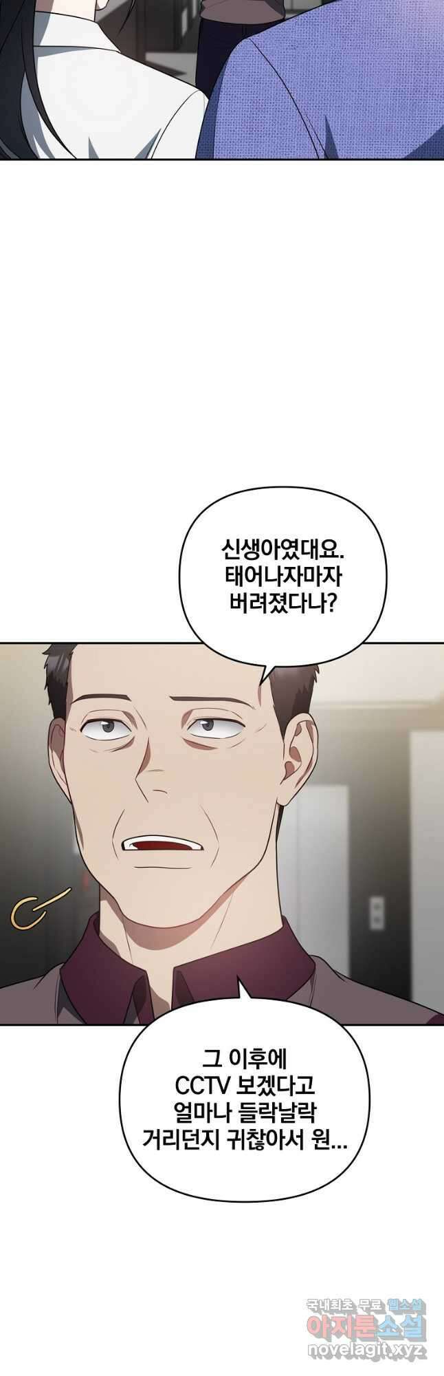 내가 죽였다 시즌2 33화 3
