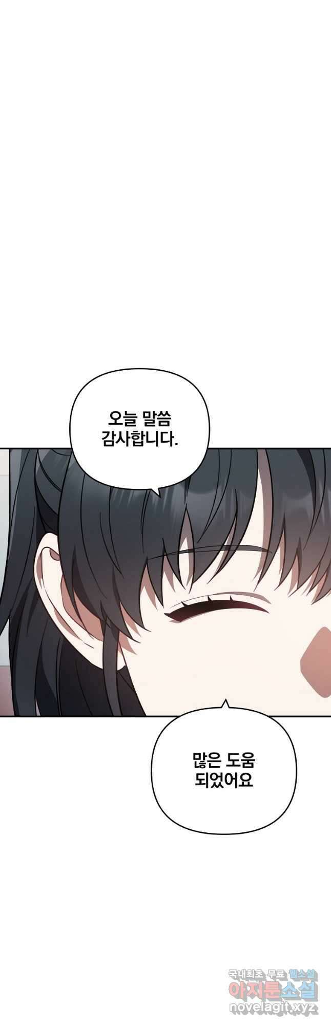 내가 죽였다 시즌2 33화 6