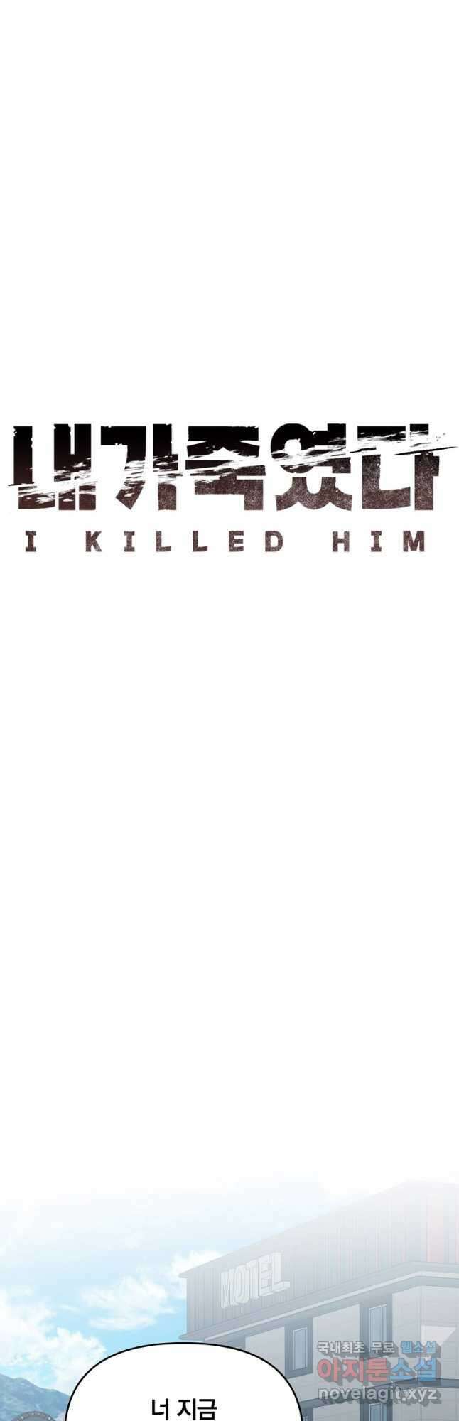내가 죽였다 시즌2 33화 7