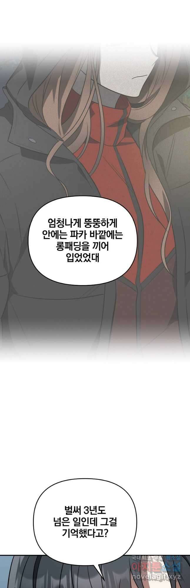 내가 죽였다 시즌2 33화 10