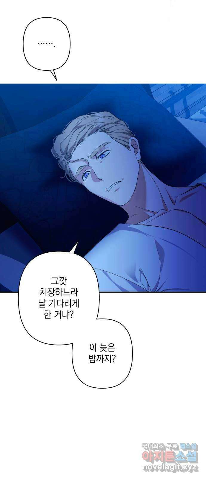 남편을 죽여줘요 45화 : 루리카의 몸부림 5