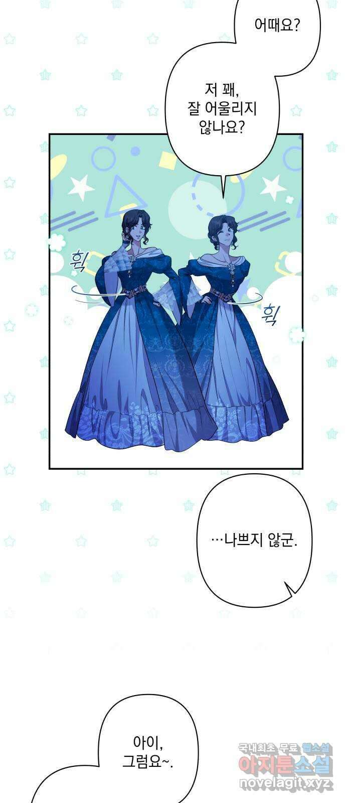 남편을 죽여줘요 45화 : 루리카의 몸부림 7