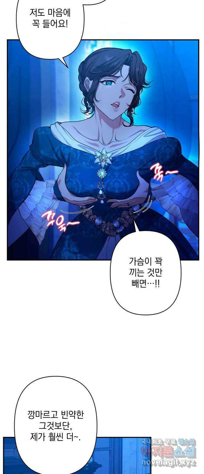 남편을 죽여줘요 45화 : 루리카의 몸부림 8