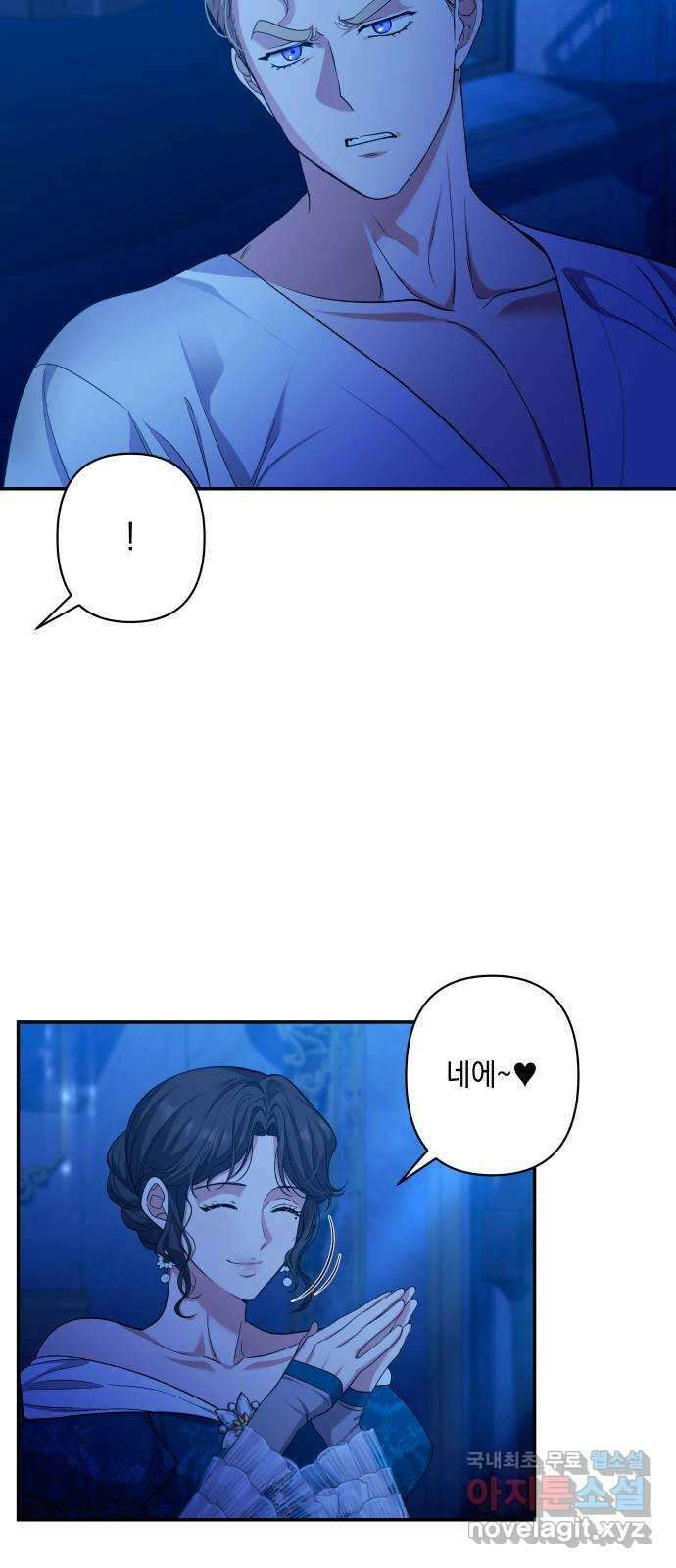 남편을 죽여줘요 45화 : 루리카의 몸부림 10