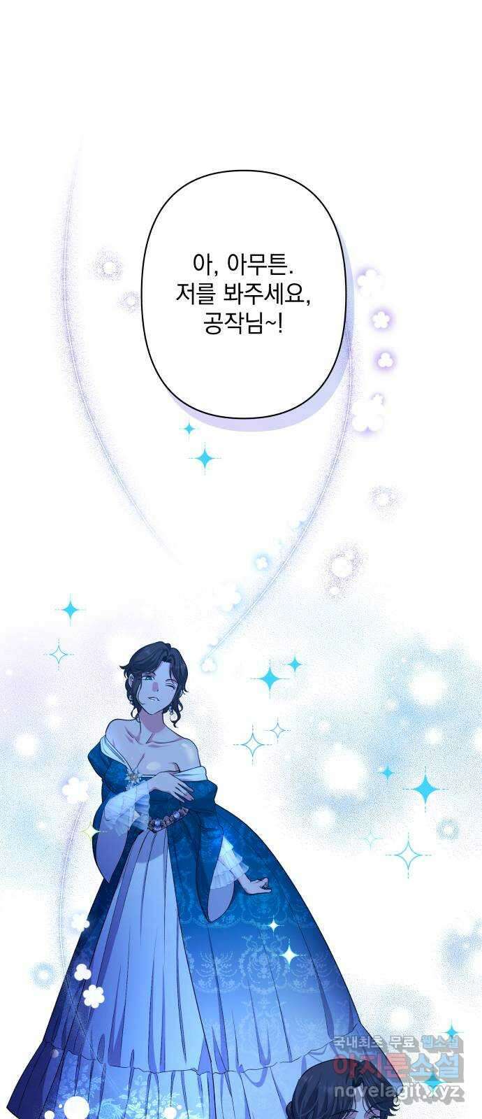 남편을 죽여줘요 45화 : 루리카의 몸부림 11