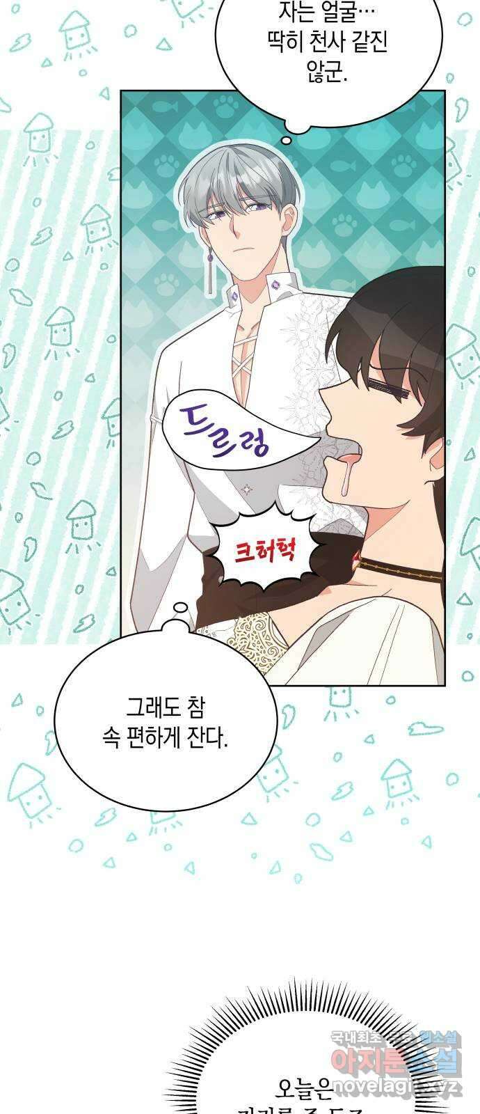 사기 친 공작님을 유혹해버렸다 28화 11
